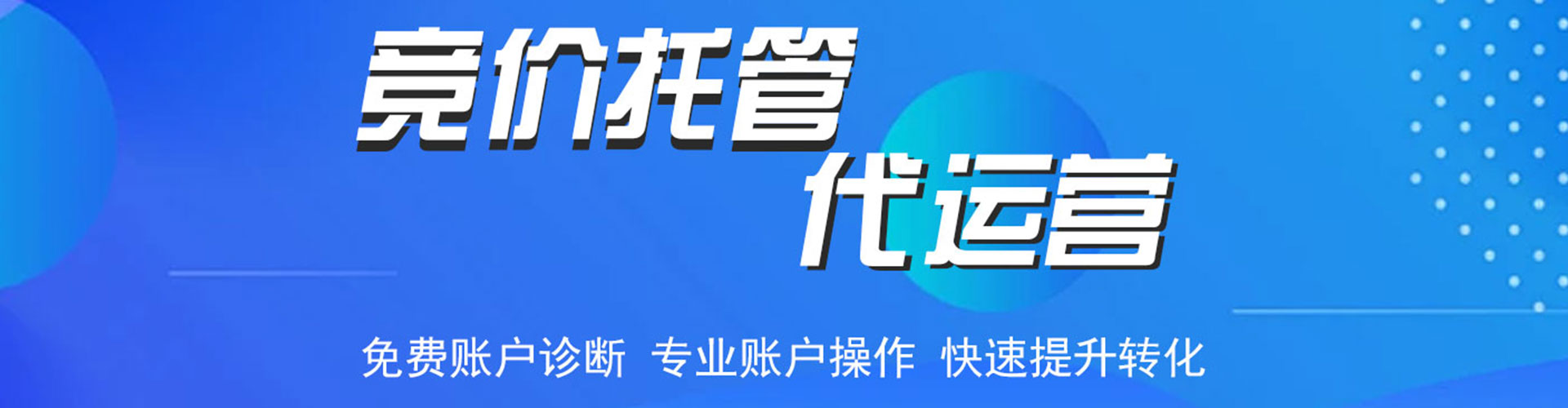 沿河百度推广优化