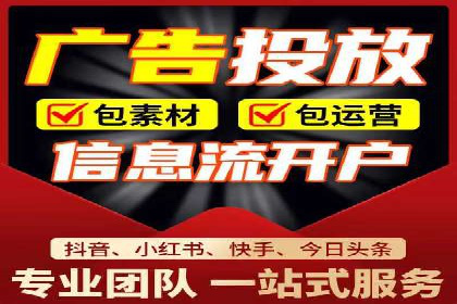 行业领先企业的信息流广告投放策略