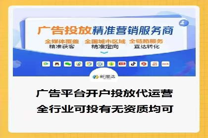 短视频平台信息流广告投放策略及效果评估